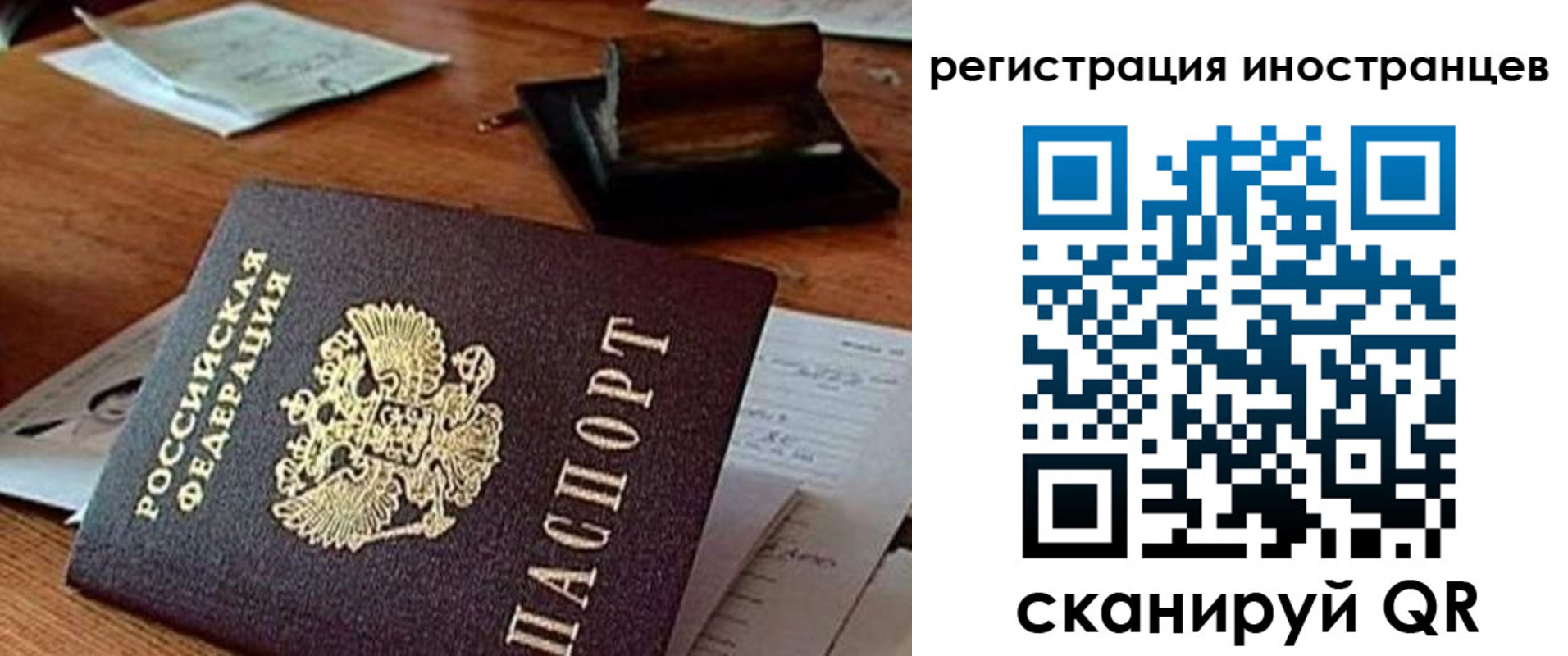 прописка паспорт в Чебоксарах